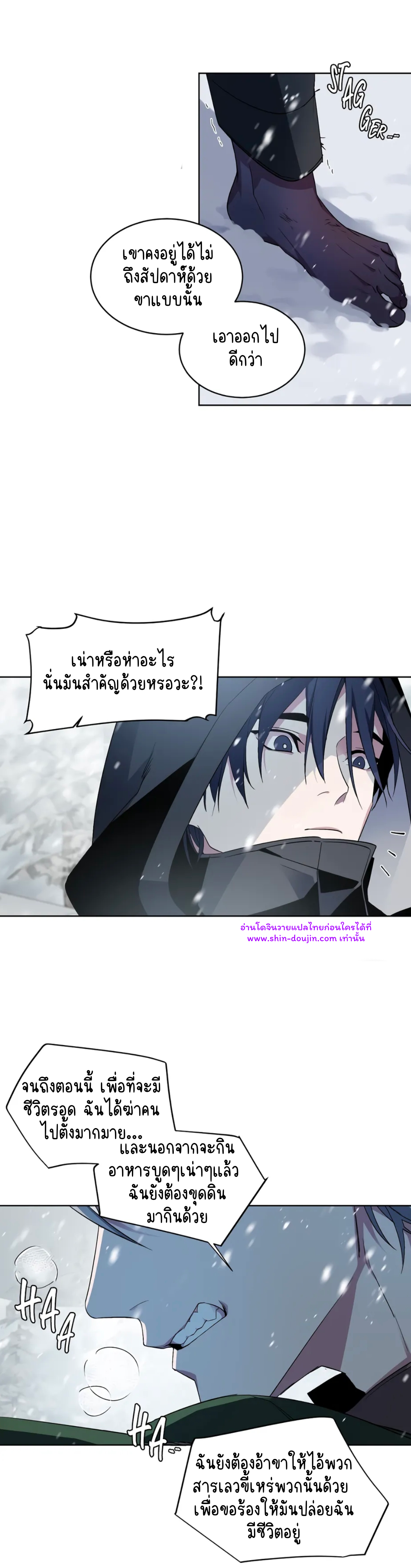 A room without windows EP 5